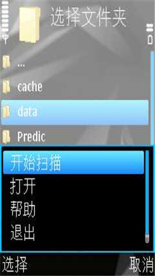卡巴斯基手机版