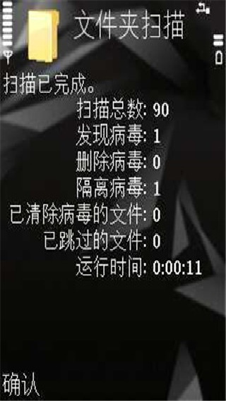 卡巴斯基手机版
