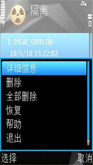 卡巴斯基手机版