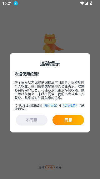 虎课