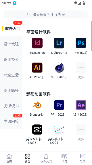 虎课