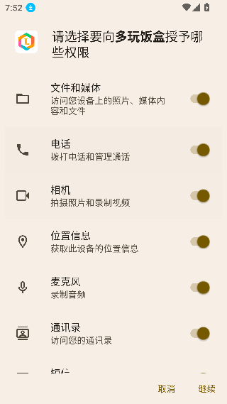 多玩饭盒