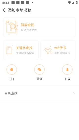 书生浏览器手机版