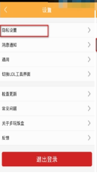 多玩饭盒