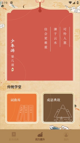 反向词典