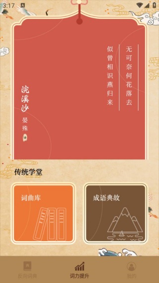 反向词典
