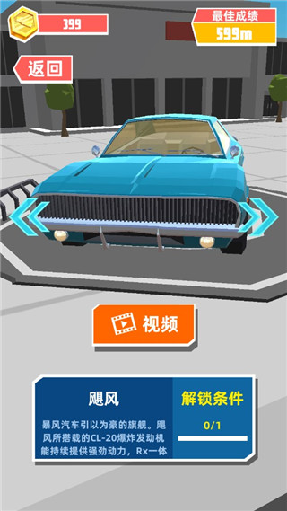 极速飞车最新版