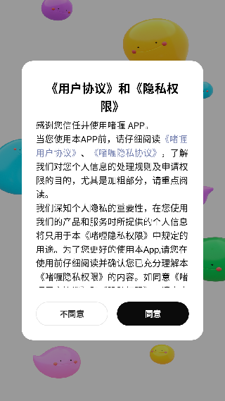 啫喱游戏