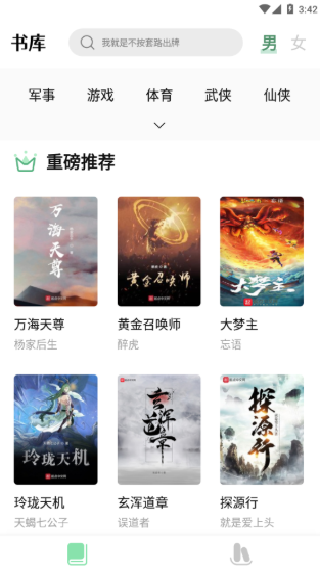 书香仓库