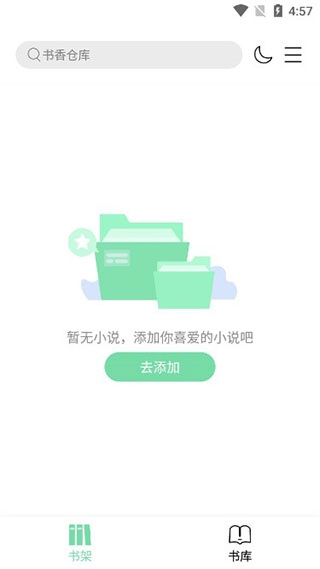 书香仓库