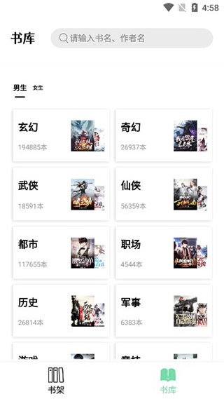 书香仓库