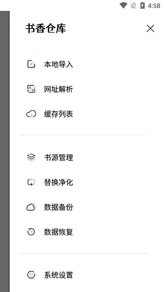 书香仓库