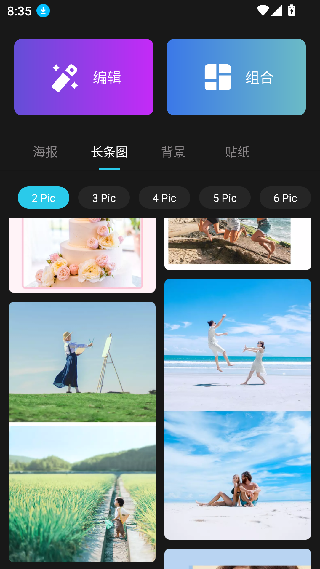相片编辑器