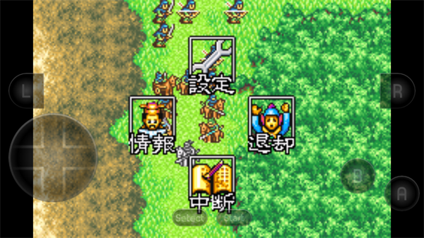 三国志孔明传