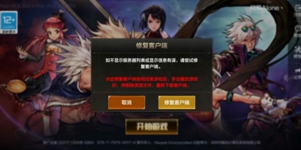 地下城与勇士体验服