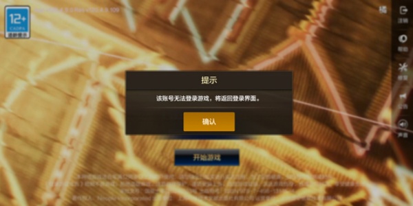 地下城与勇士体验服