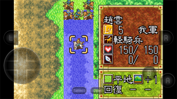 三国志孔明传