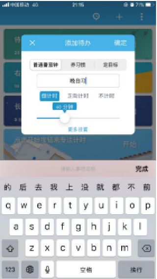 番茄ToDo社区