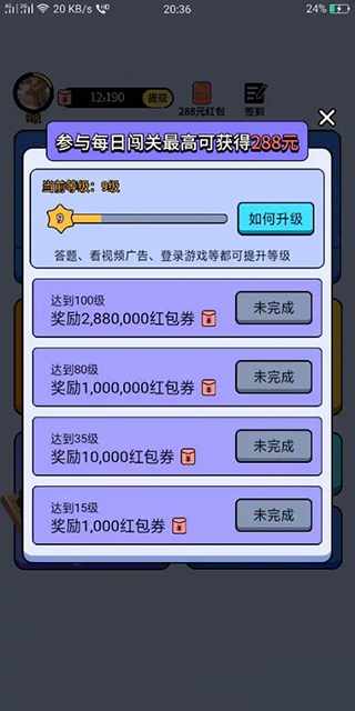 最强答人