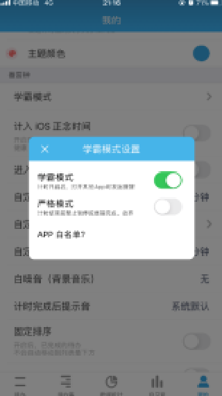 番茄ToDo社区