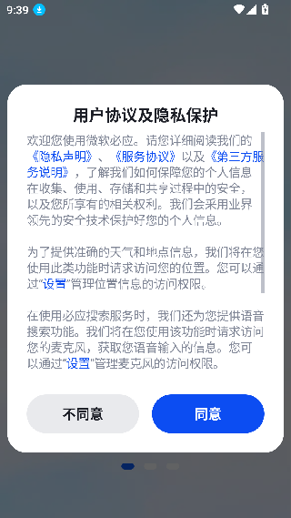 bing搜索国内版