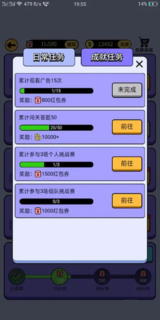 最强答人