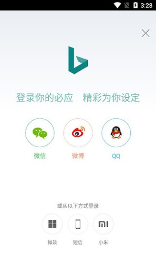 bing搜索国内版