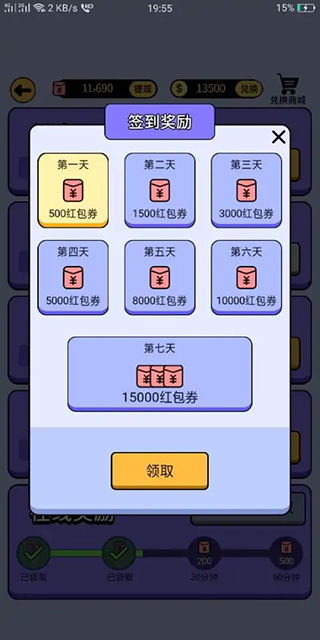 最强答人