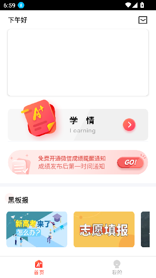 A佳查分