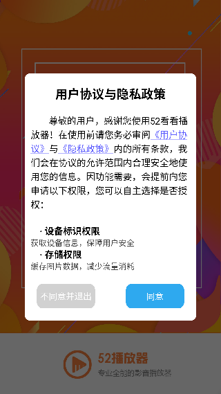 52看看播放器