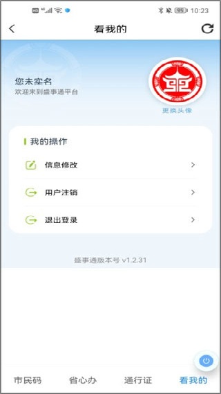 盛事通
