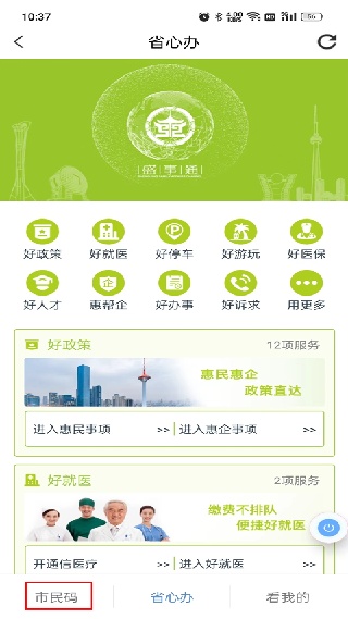 盛事通