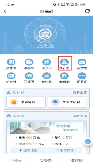 盛事通