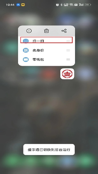 盛事通