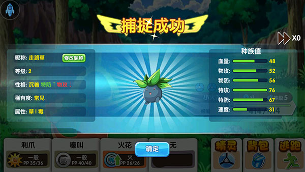 口袋妖怪vs