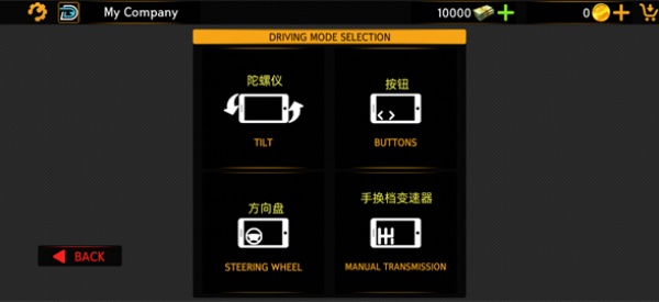 巴士驾驶员模拟器