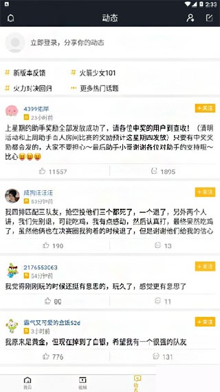 4399和平精英助手