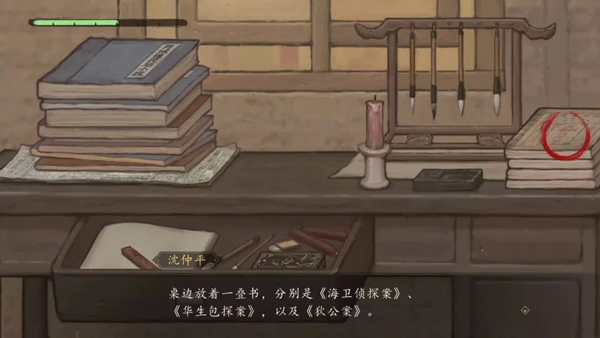 山河旅探解锁版