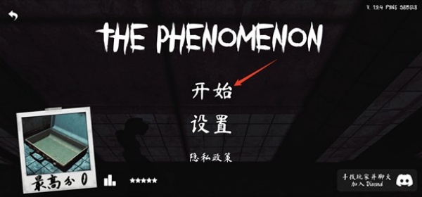 The Phenomenon