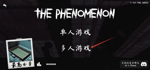 The Phenomenon