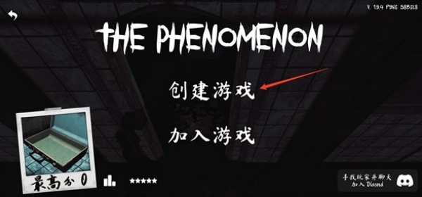 The Phenomenon