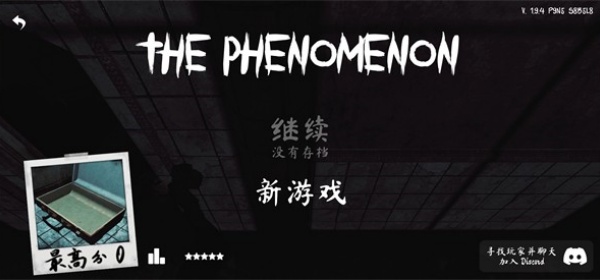 The Phenomenon