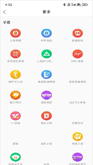 猎游APP
