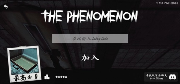 The Phenomenon