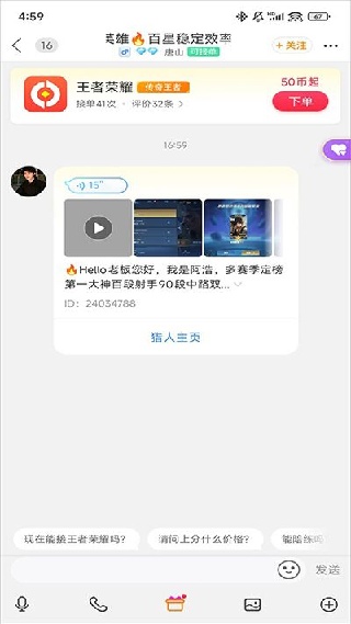 猎游APP