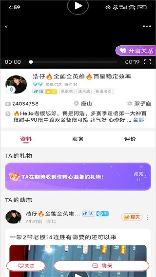 猎游APP