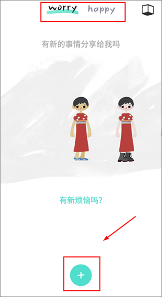 解忧娃娃