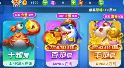 摇钱树捕鱼安卓版