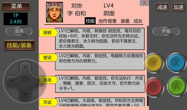 霸王的大陆手机版