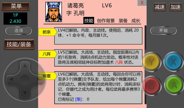 霸王的大陆手机版